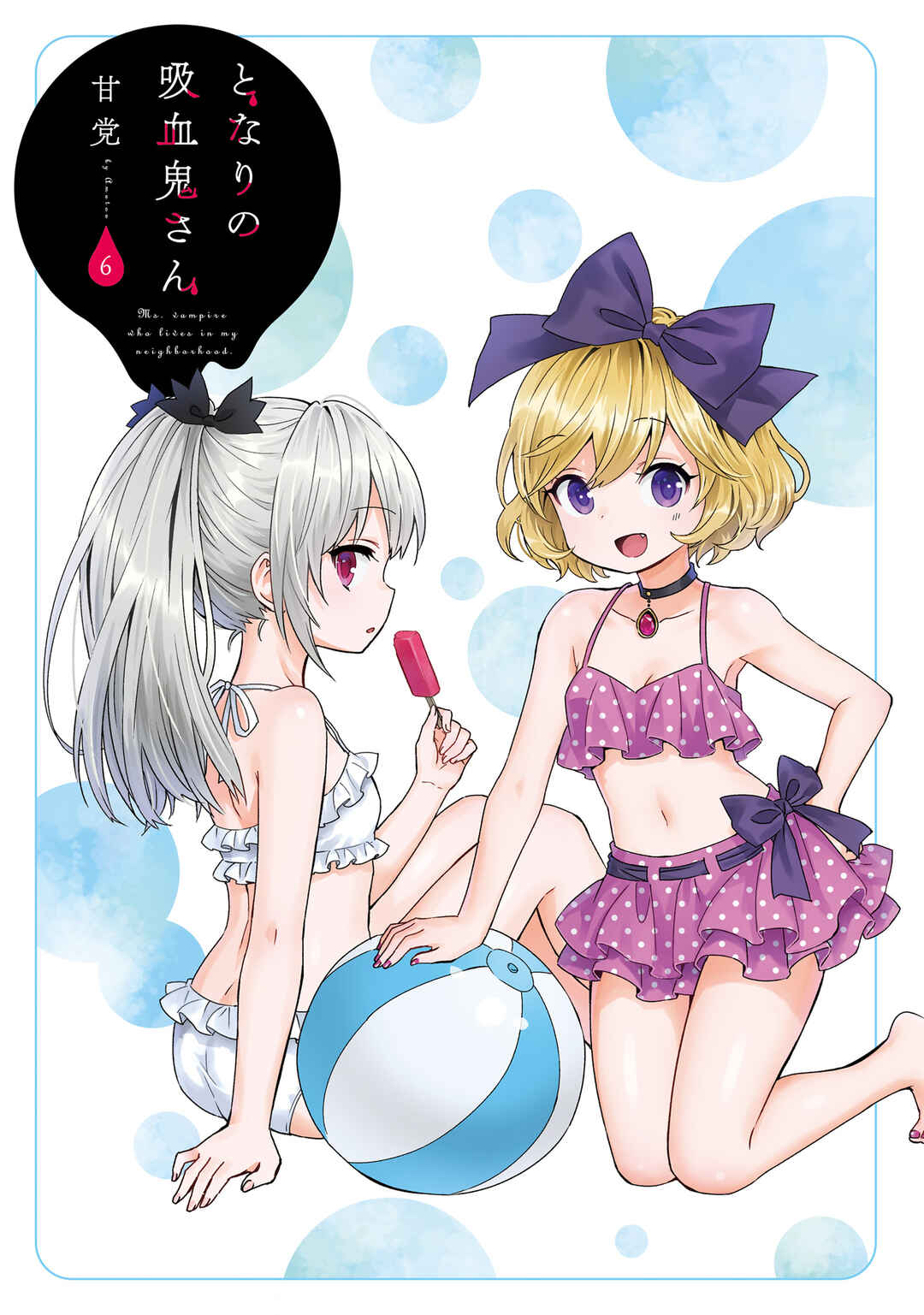 Page 2 Chapter 47 Tonari no Kyuuketsuki-san
