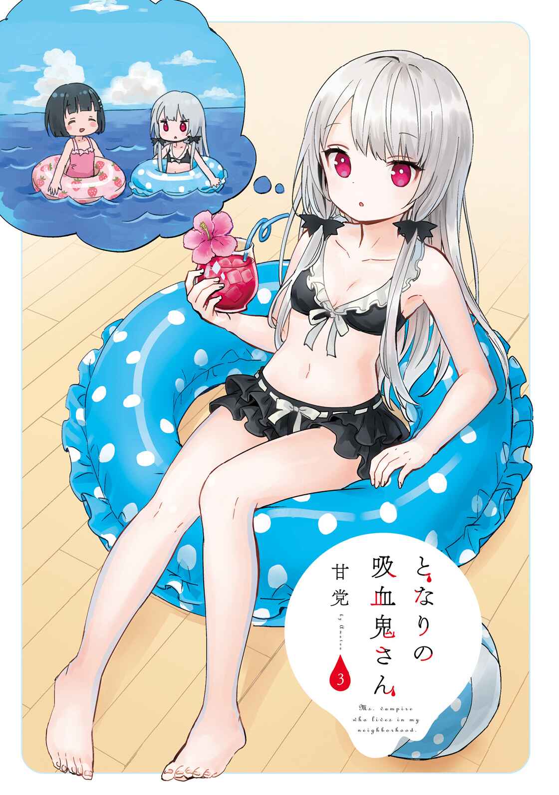 Page 2 Chapter 23 Tonari no Kyuuketsuki-san