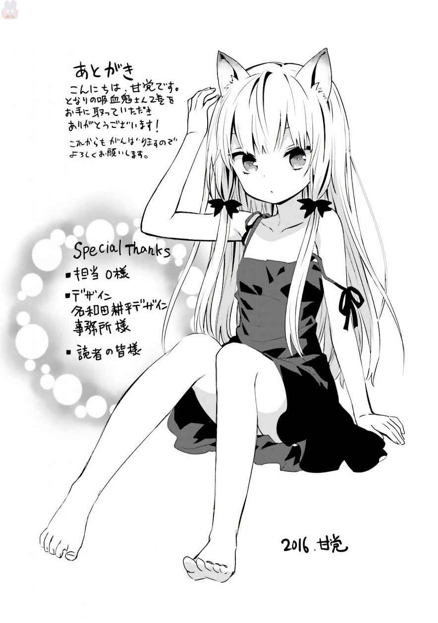 Page 11 Chapter 22.1 Tonari no Kyuuketsuki-san