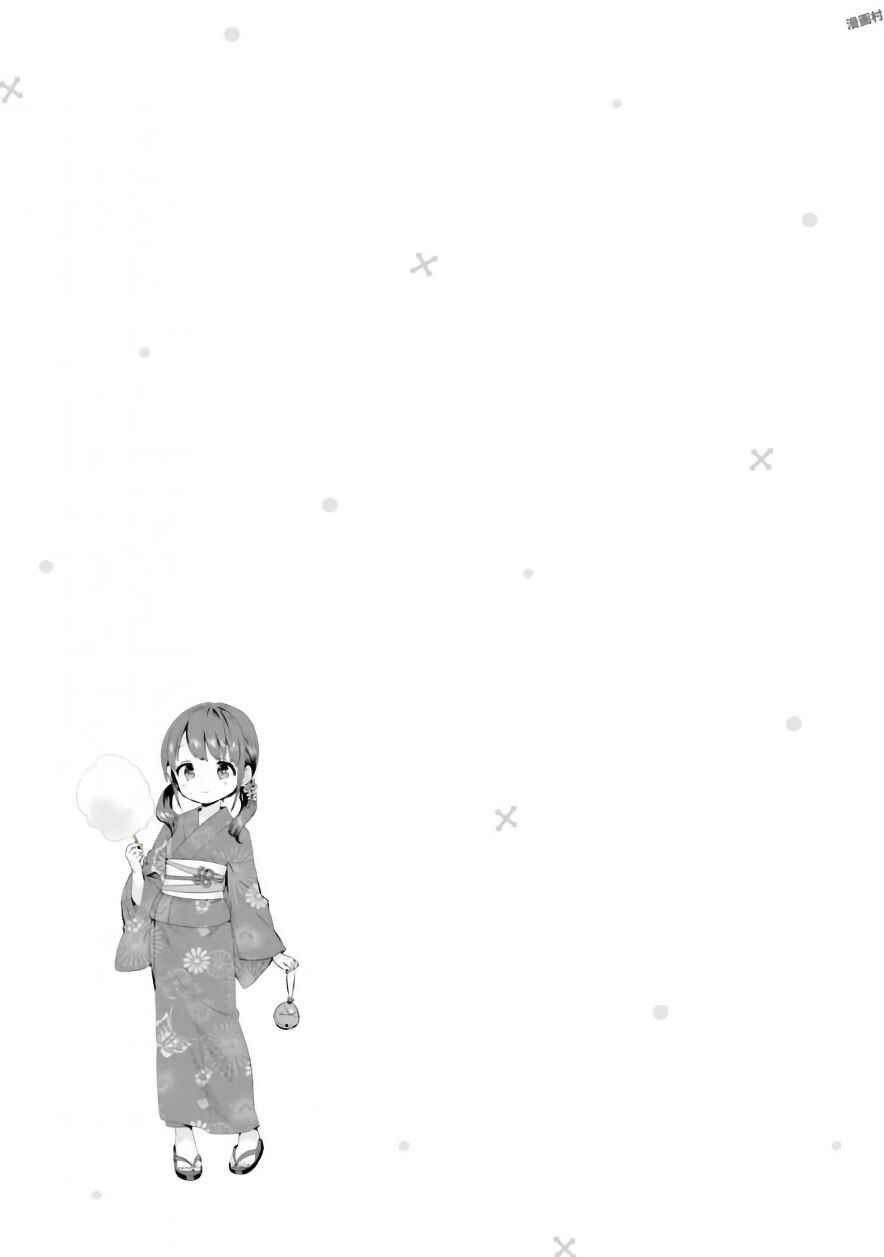 Page 9 Chapter 22.1 Tonari no Kyuuketsuki-san