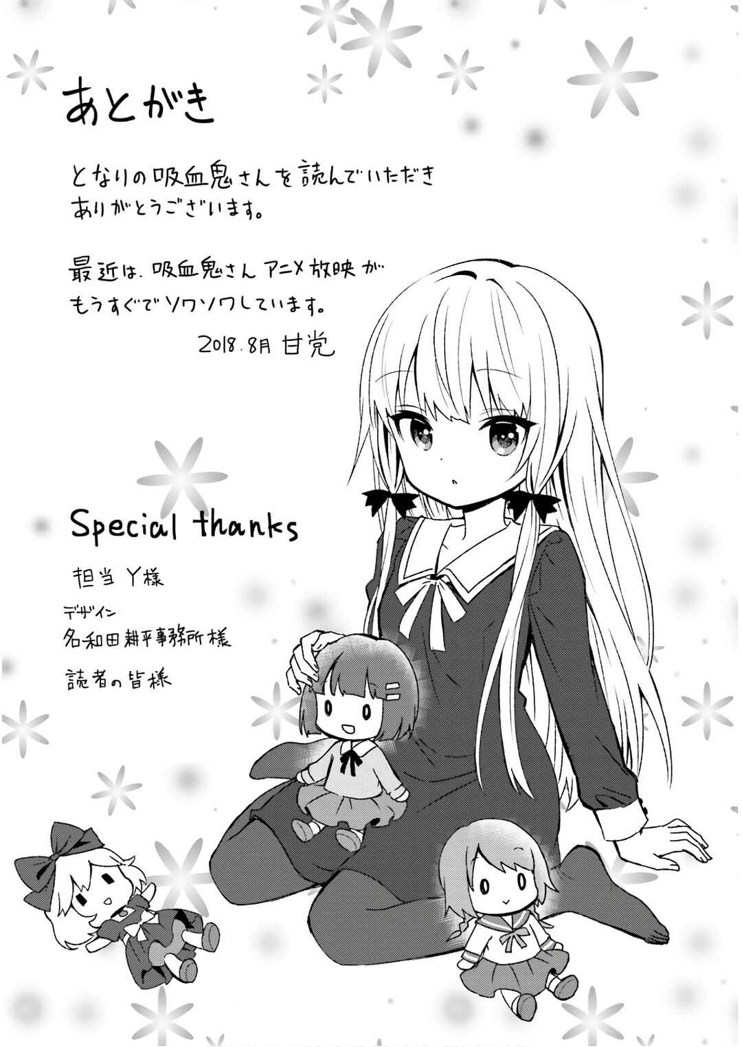 Page 9 Chapter 46.3 Tonari no Kyuuketsuki-san