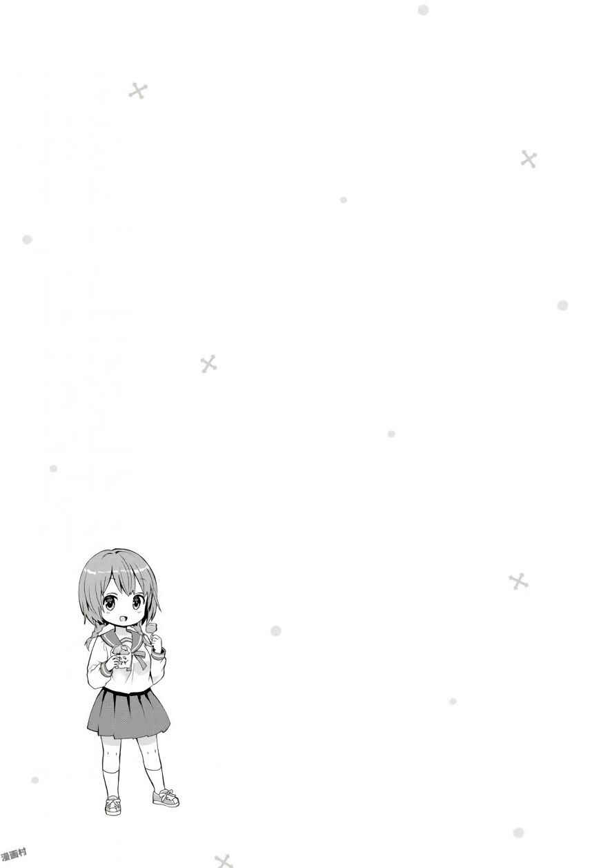 Page 11 Chapter 36 Tonari no Kyuuketsuki-san
