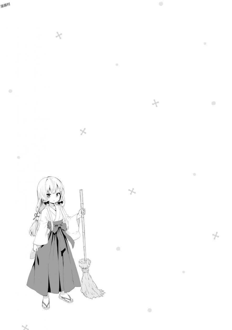 Page 11 Chapter 39 Tonari no Kyuuketsuki-san