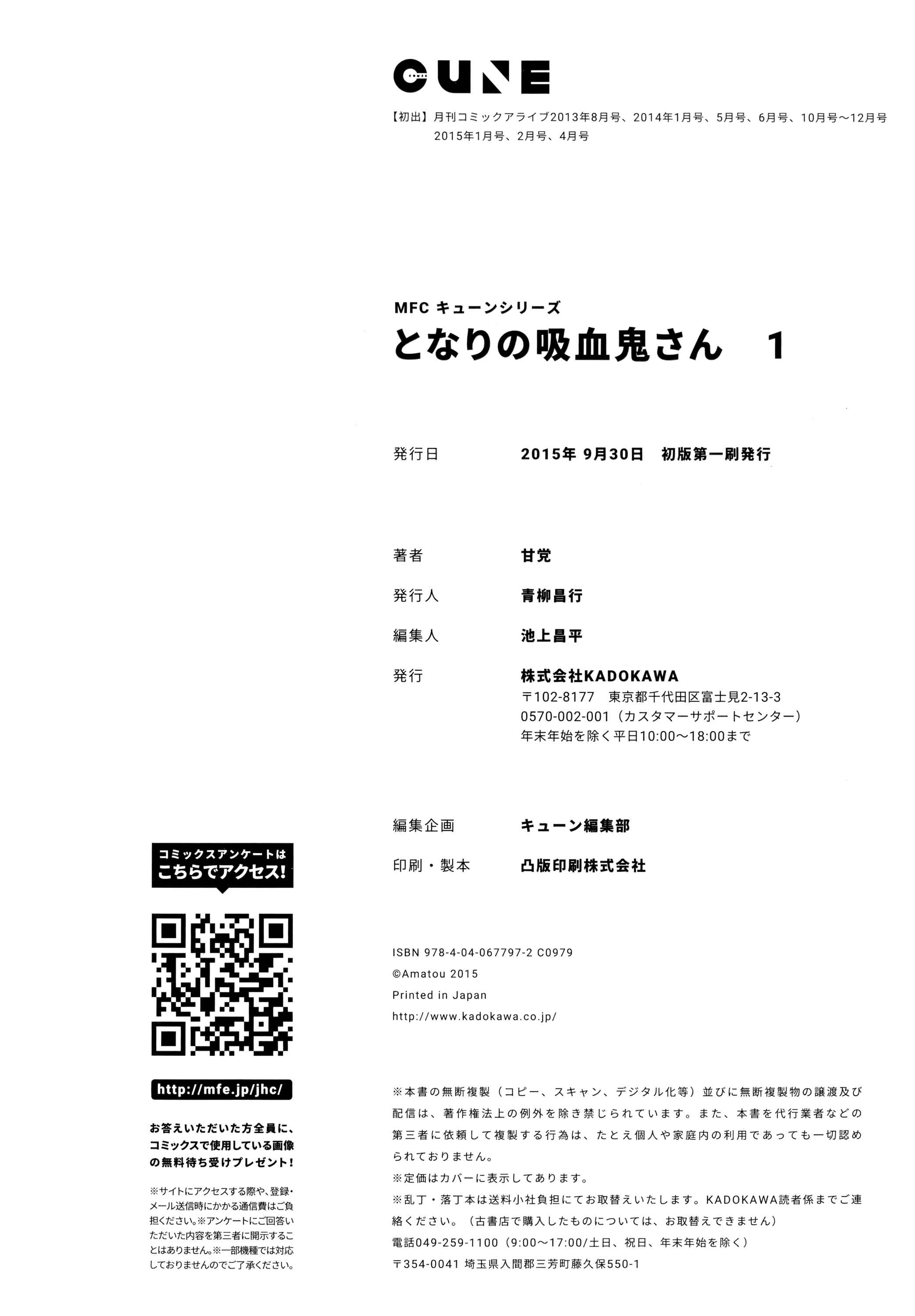 Page 2 Chapter 10.1 Tonari no Kyuuketsuki-san