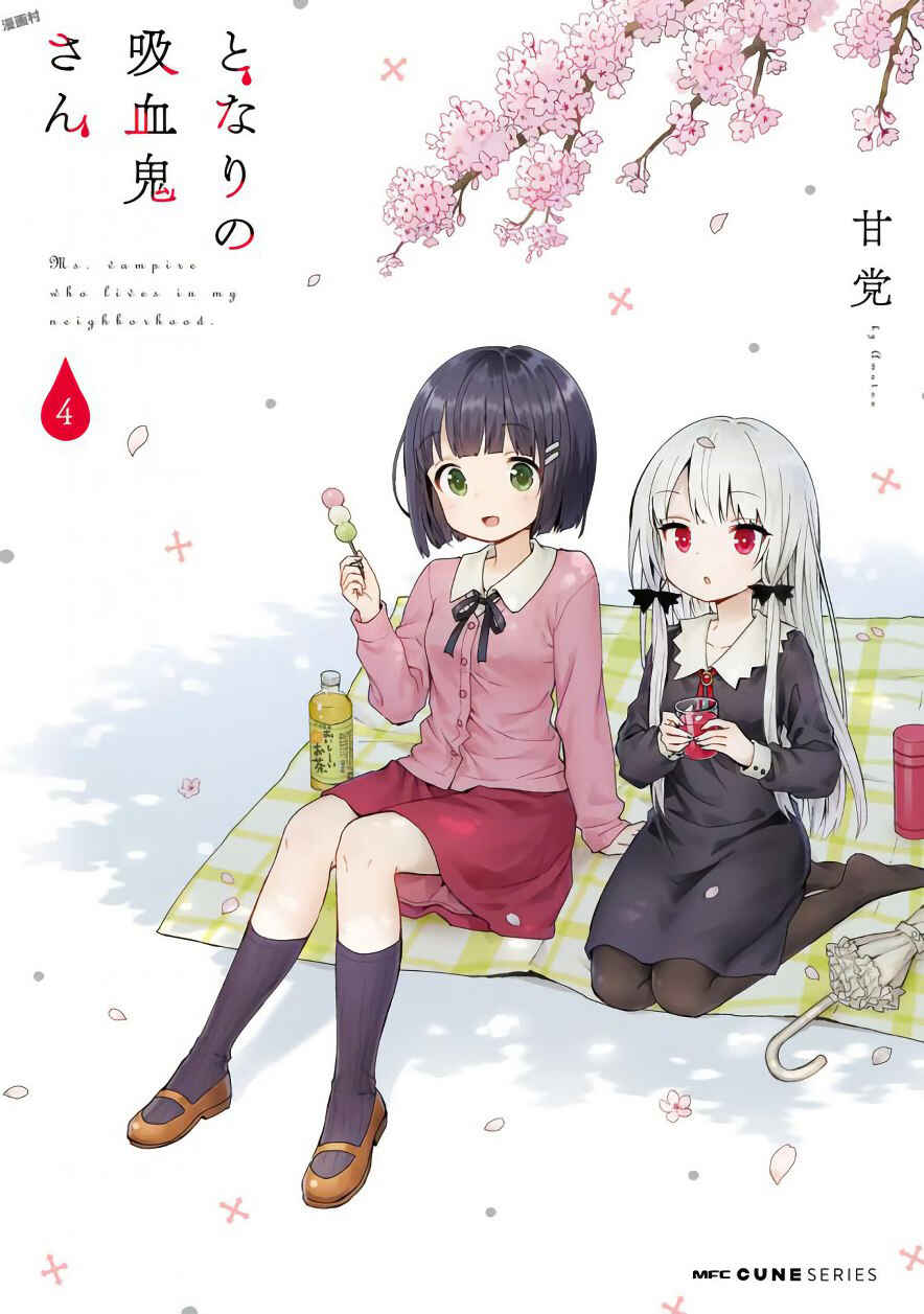 Page 1 Chapter 33 Tonari no Kyuuketsuki-san