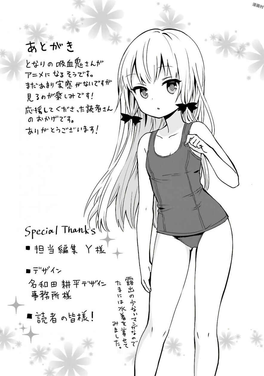Page 9 Chapter 41 Tonari no Kyuuketsuki-san