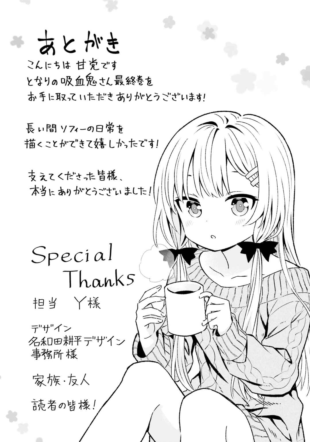 Page 9 Chapter 86 Tonari no Kyuuketsuki-san