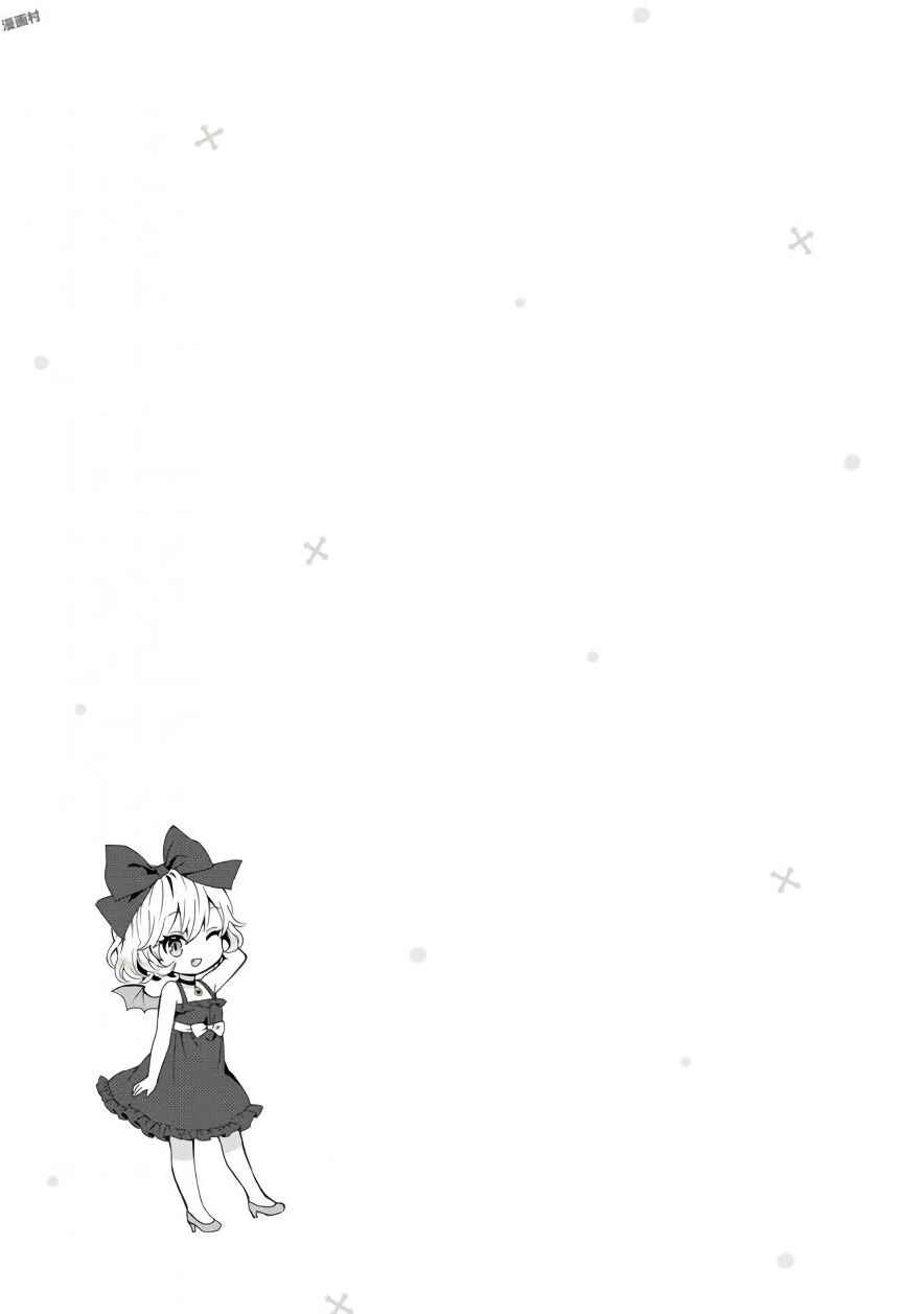 Page 17 Chapter 37 Tonari no Kyuuketsuki-san
