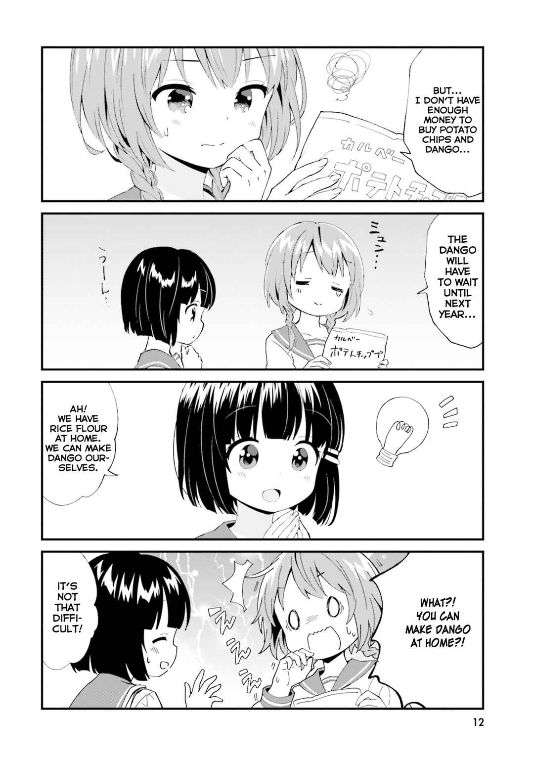 Page 2 Chapter 73 Tonari no Kyuuketsuki-san