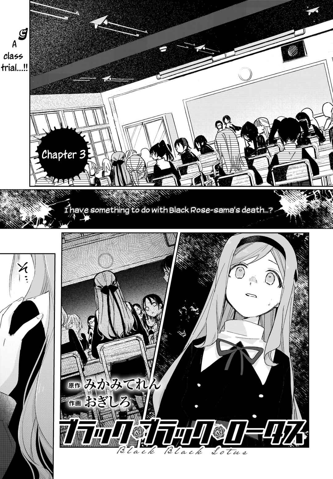 Page 2 Chapter 3 Black Black Lotus