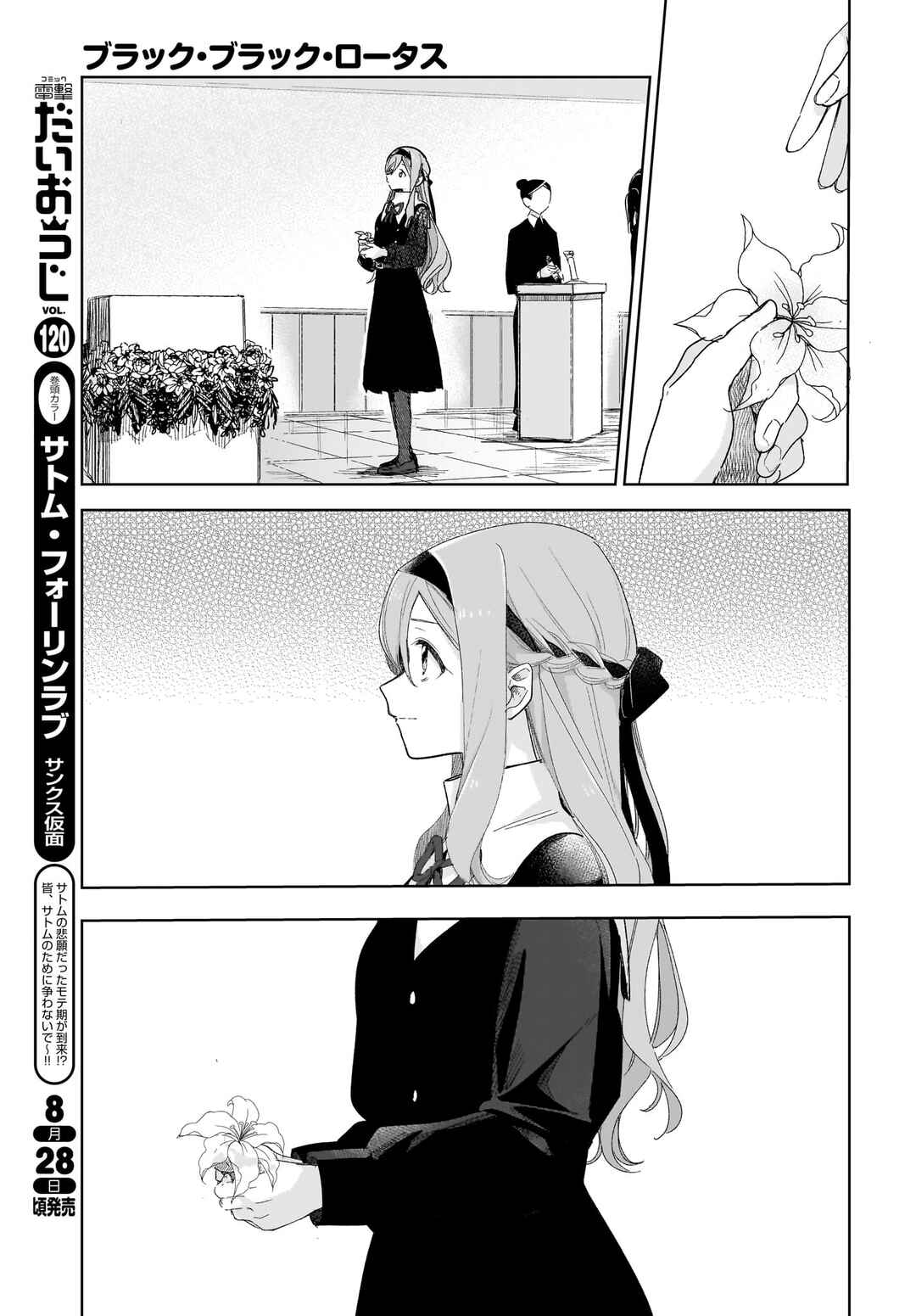 Page 13 Chapter 2 Black Black Lotus