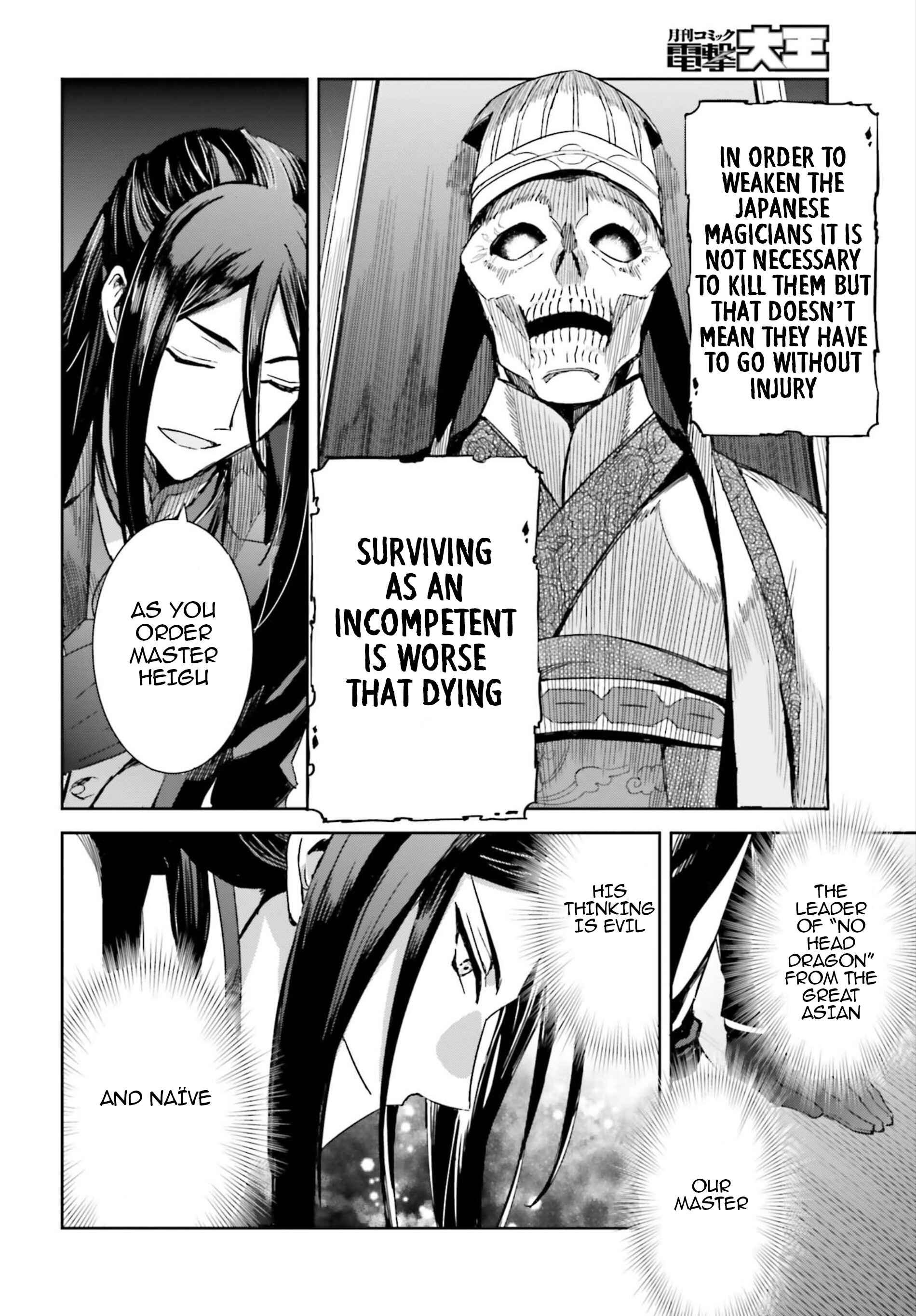 Page 21 Chapter 2 Mahouka Koukou no Rettousei - Steeplechase-hen