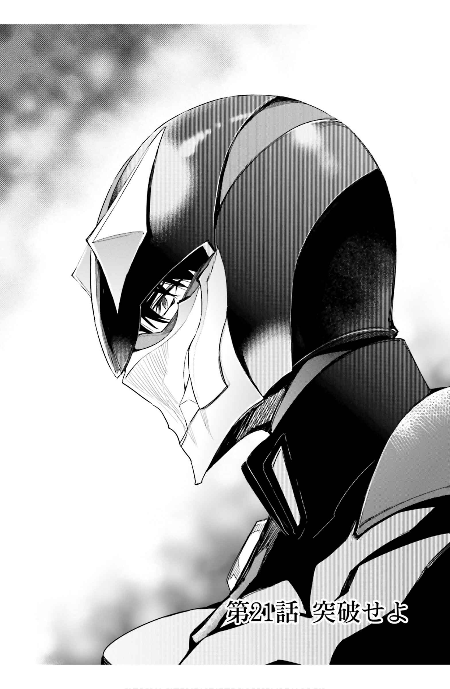 Page 2 Chapter 21 Mahouka Koukou no Rettousei - Steeplechase-hen
