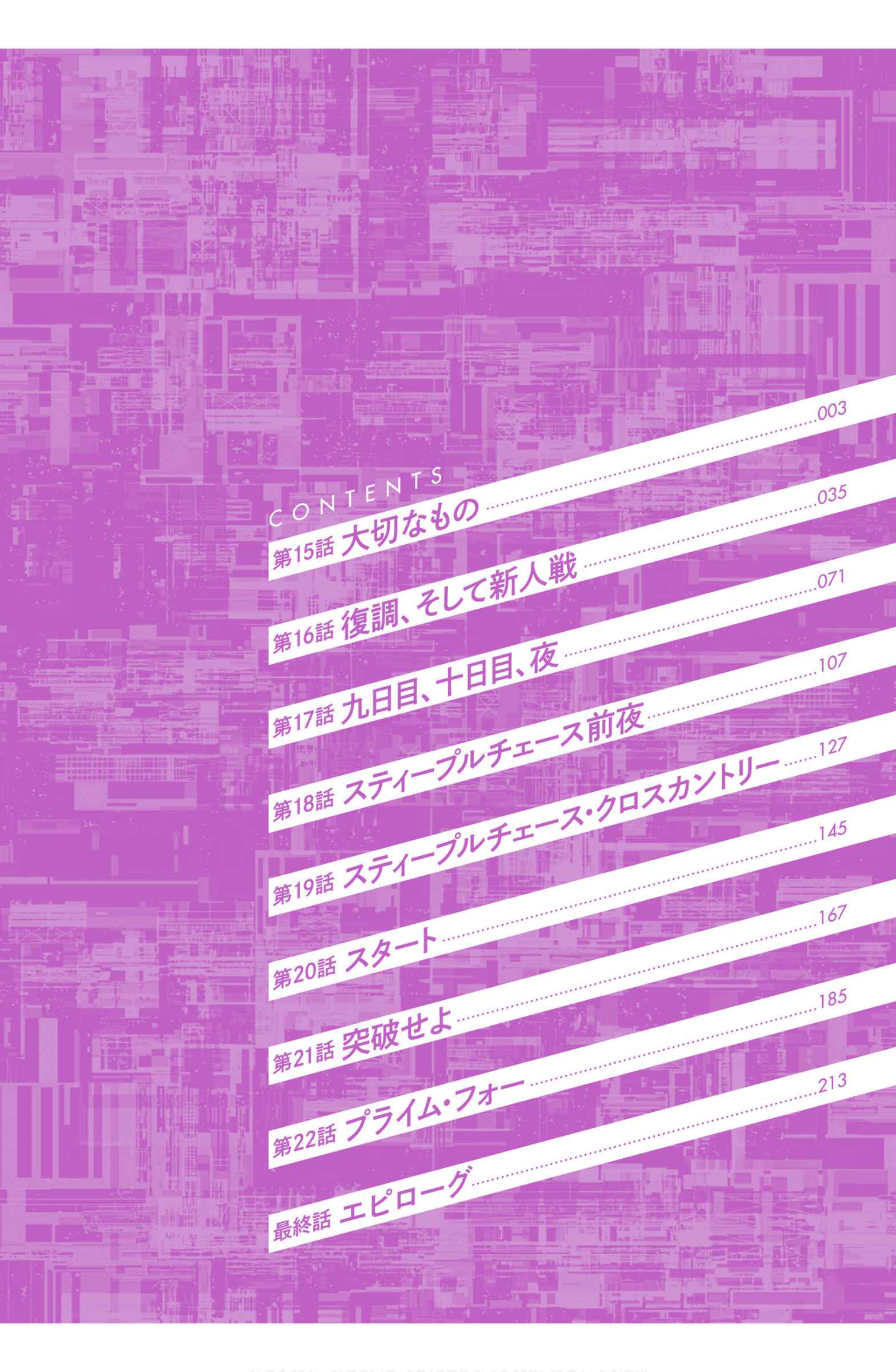 Page 4 Chapter 15 Mahouka Koukou no Rettousei - Steeplechase-hen