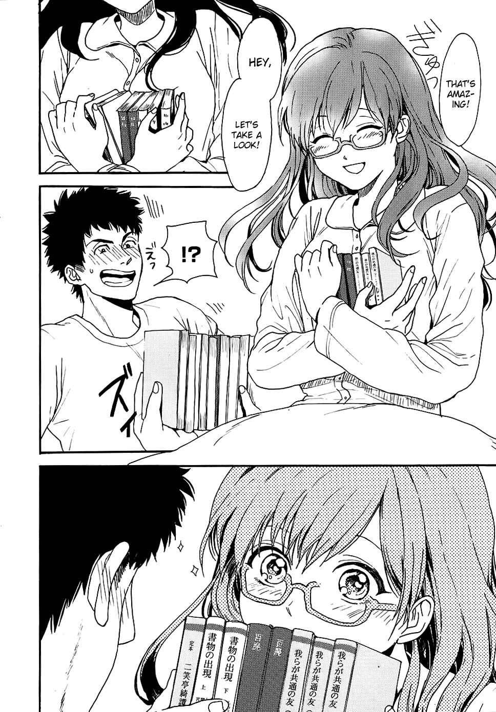 Page 17 Chapter 4 Biblia Koshodou no Jiken Techou