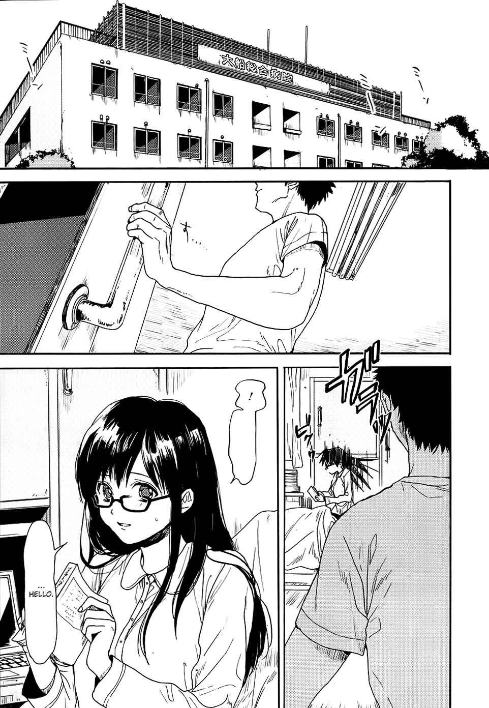Page 24 Chapter 3 Biblia Koshodou no Jiken Techou