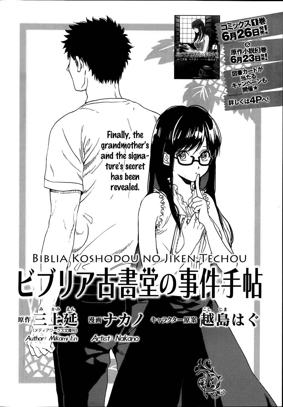 Page 3 Chapter 3 Biblia Koshodou no Jiken Techou
