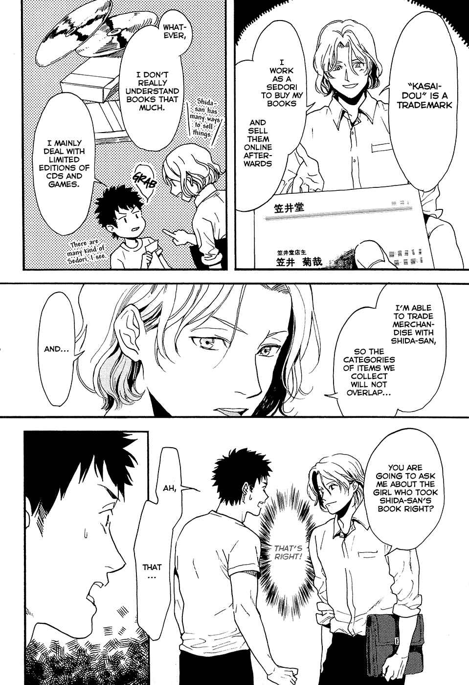Page 21 Chapter 5 Biblia Koshodou no Jiken Techou
