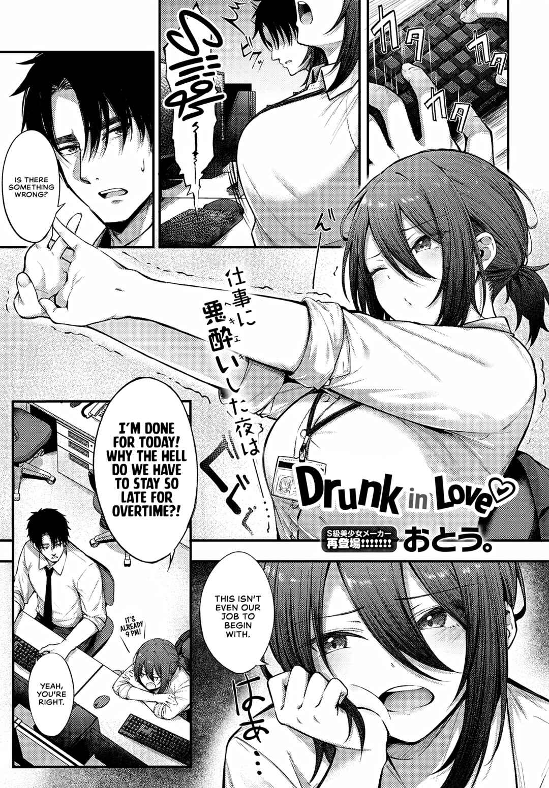 Page 1 Chapter Unknown_5830 Drunk in Love