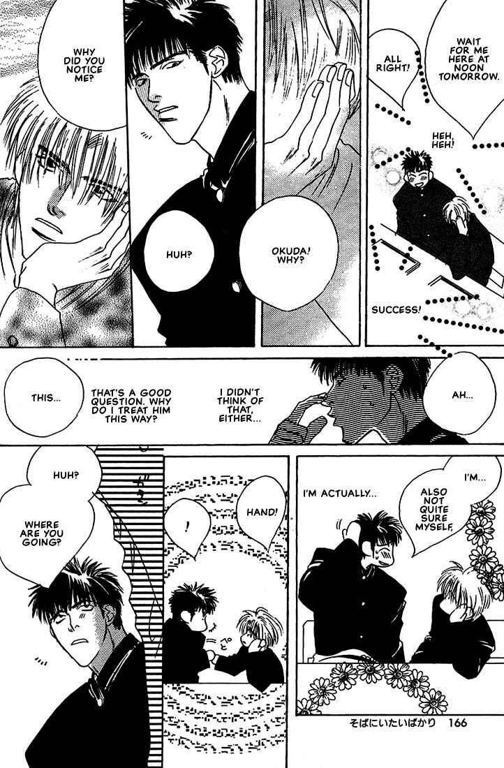 Page 14 Chapter 6 Taka wo Kukurouka
