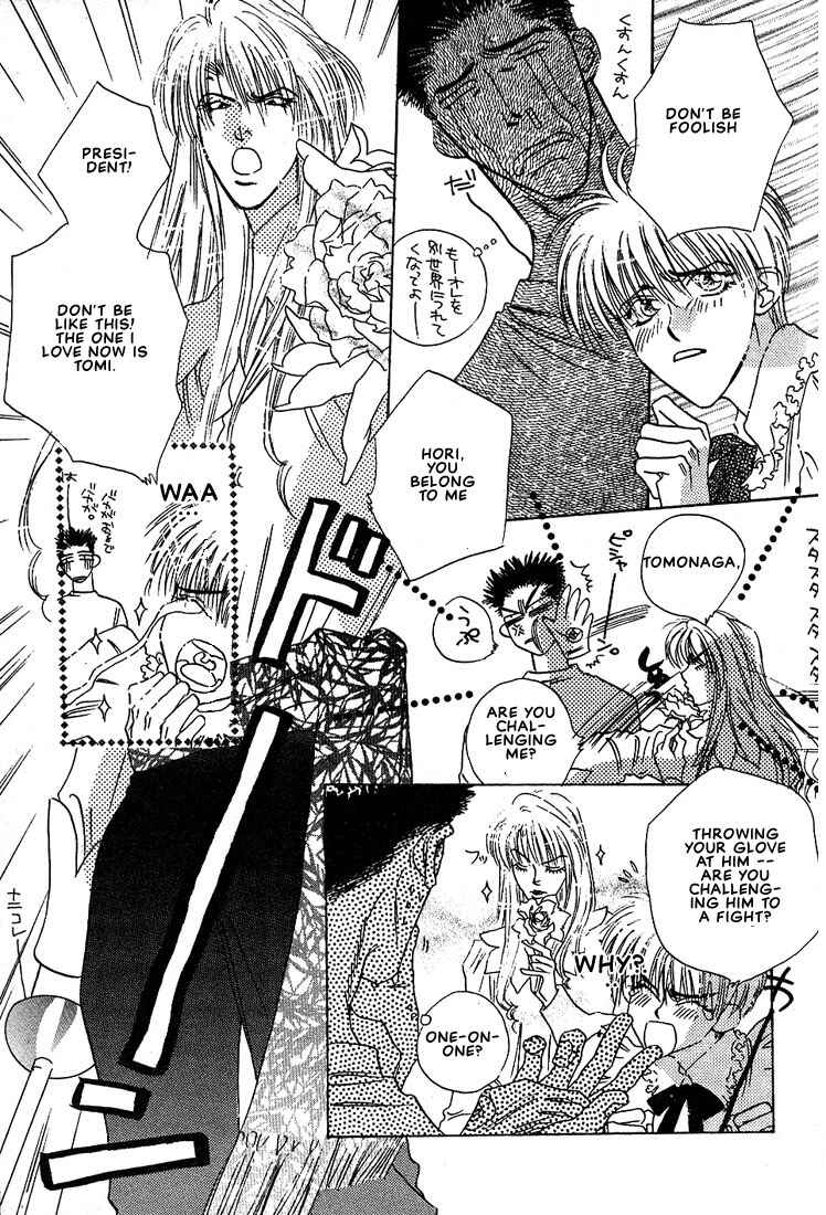 Page 14 Chapter 4 Taka wo Kukurouka