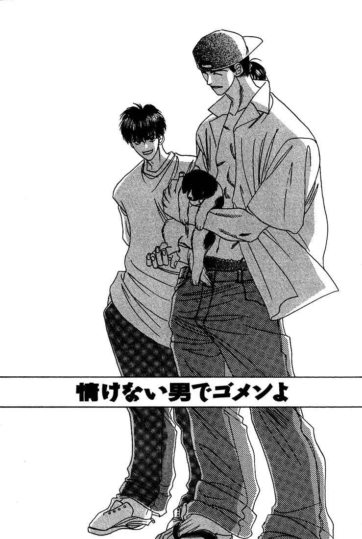 Page 3 Chapter 5 Taka wo Kukurouka