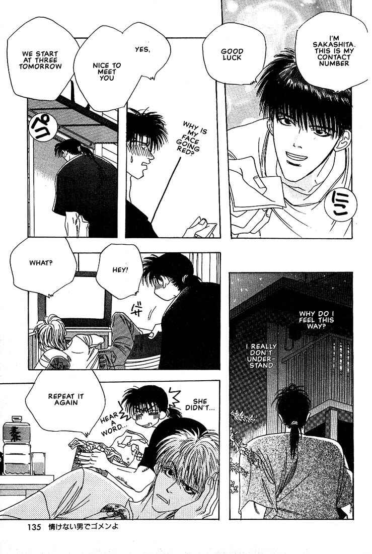 Page 7 Chapter 5 Taka wo Kukurouka