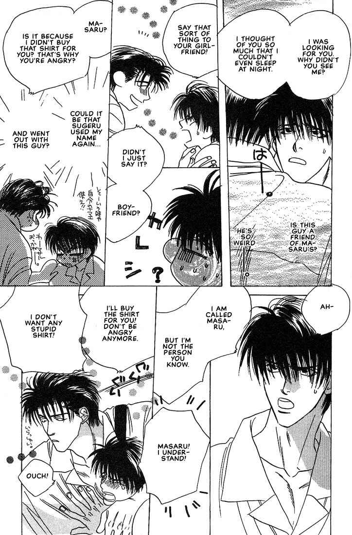 Page 10 Chapter 2 Taka wo Kukurouka