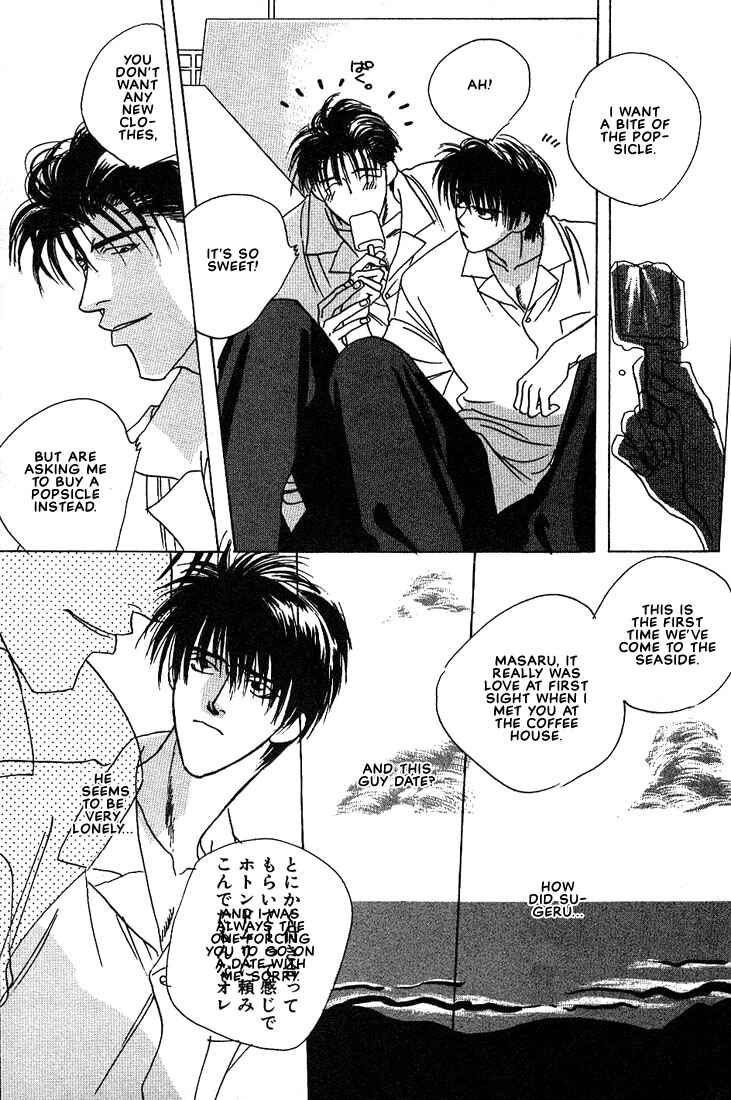 Page 16 Chapter 2 Taka wo Kukurouka