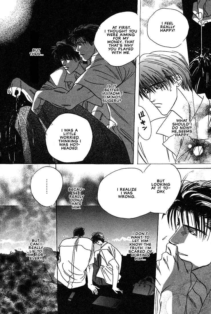 Page 21 Chapter 2 Taka wo Kukurouka