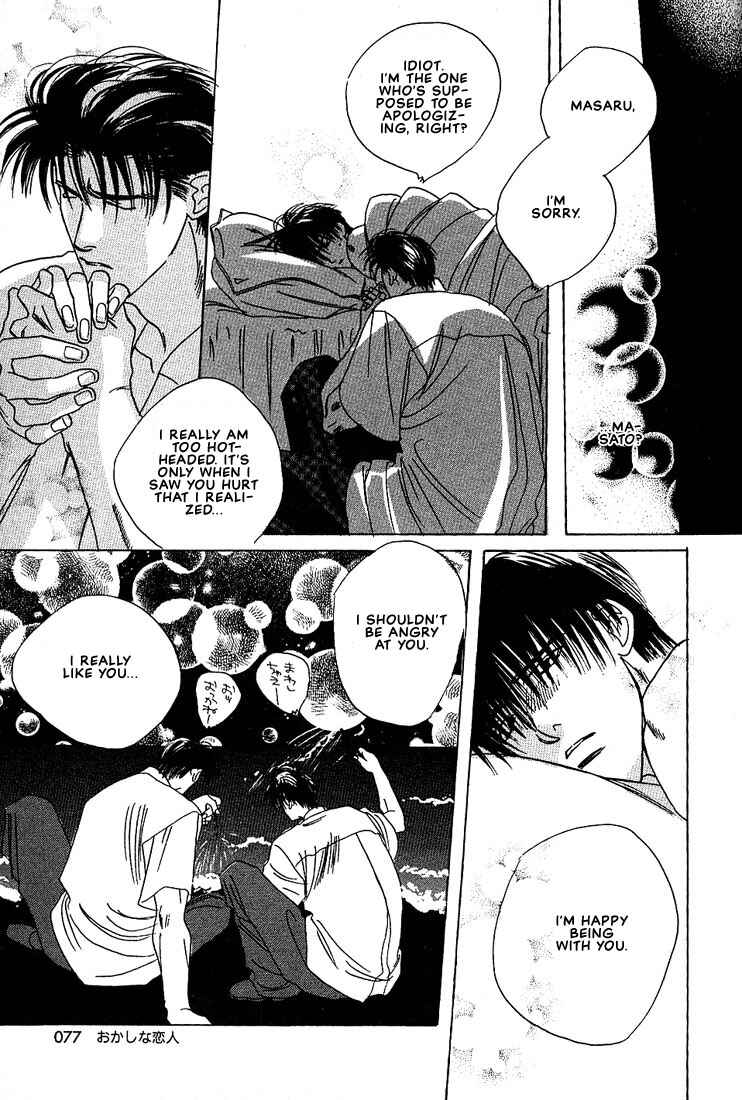 Page 32 Chapter 2 Taka wo Kukurouka