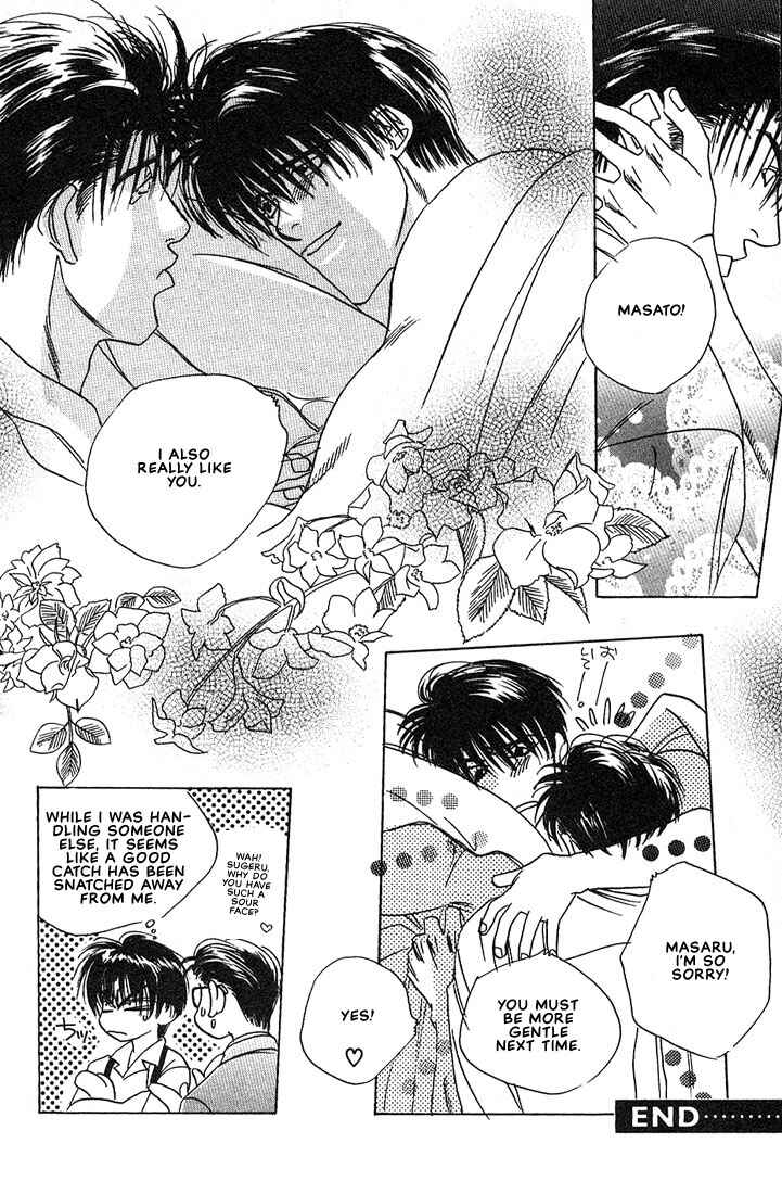 Page 33 Chapter 2 Taka wo Kukurouka