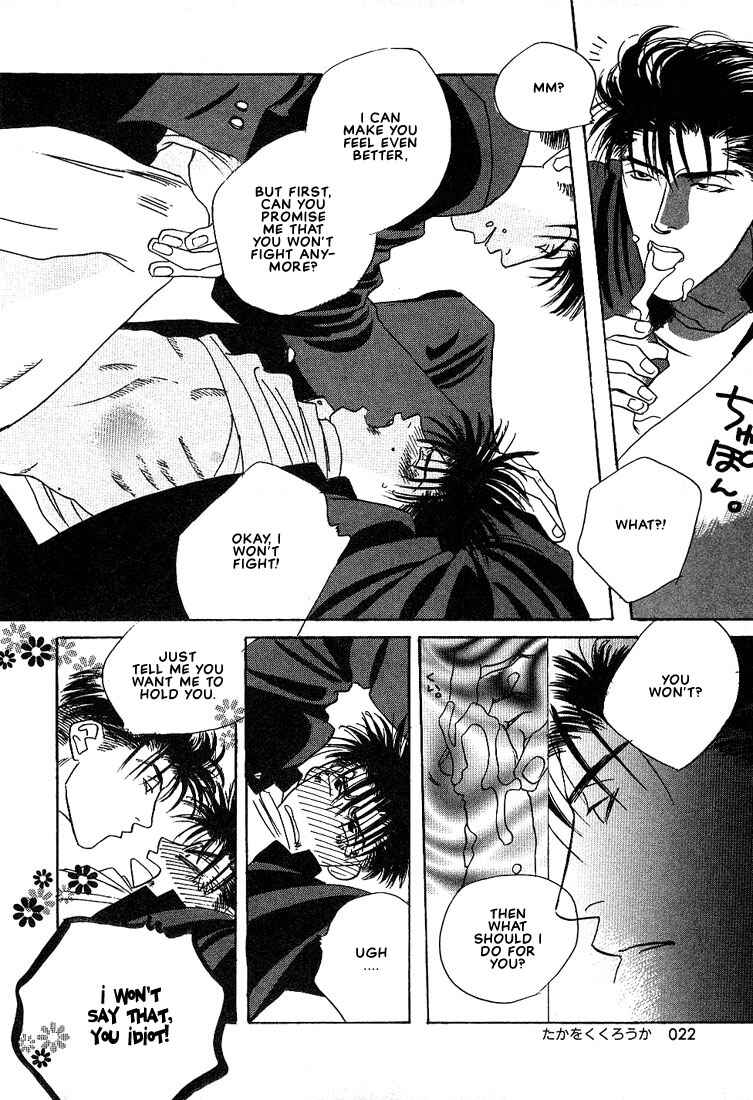Page 25 Chapter 1 Taka wo Kukurouka