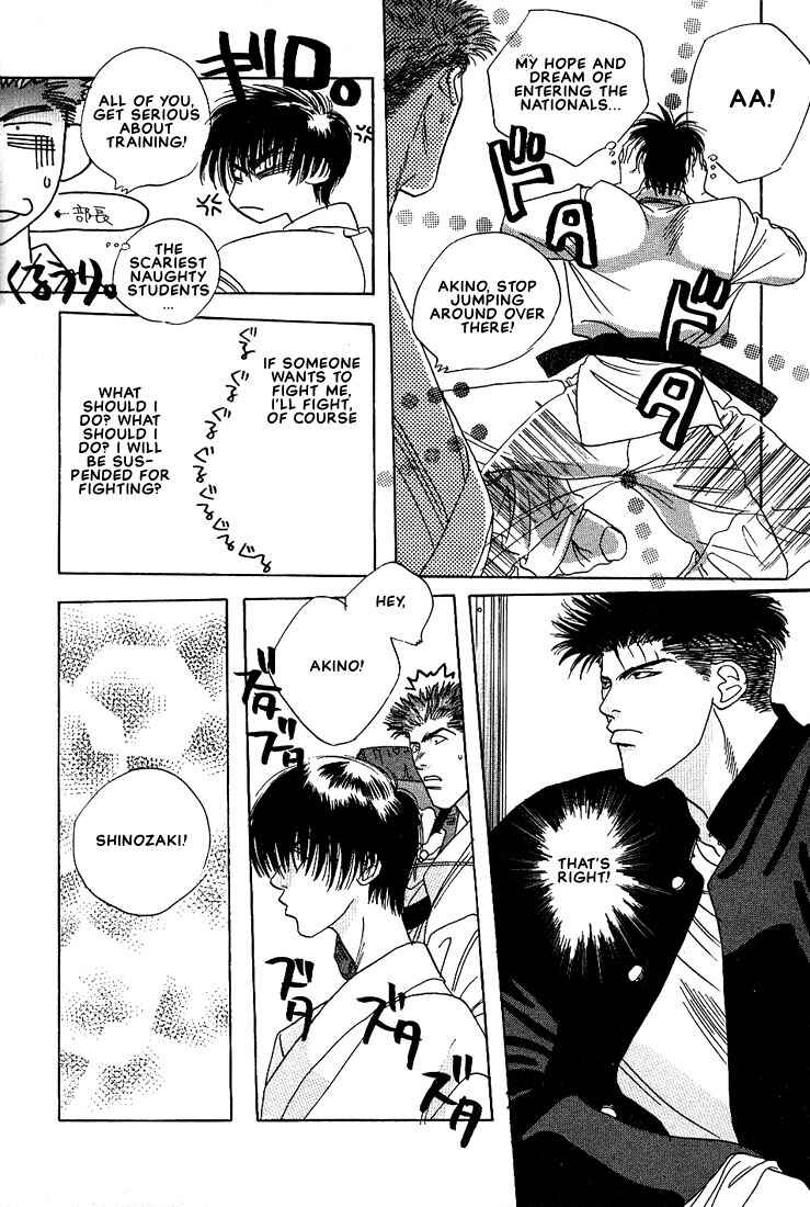 Page 6 Chapter 7 Taka wo Kukurouka