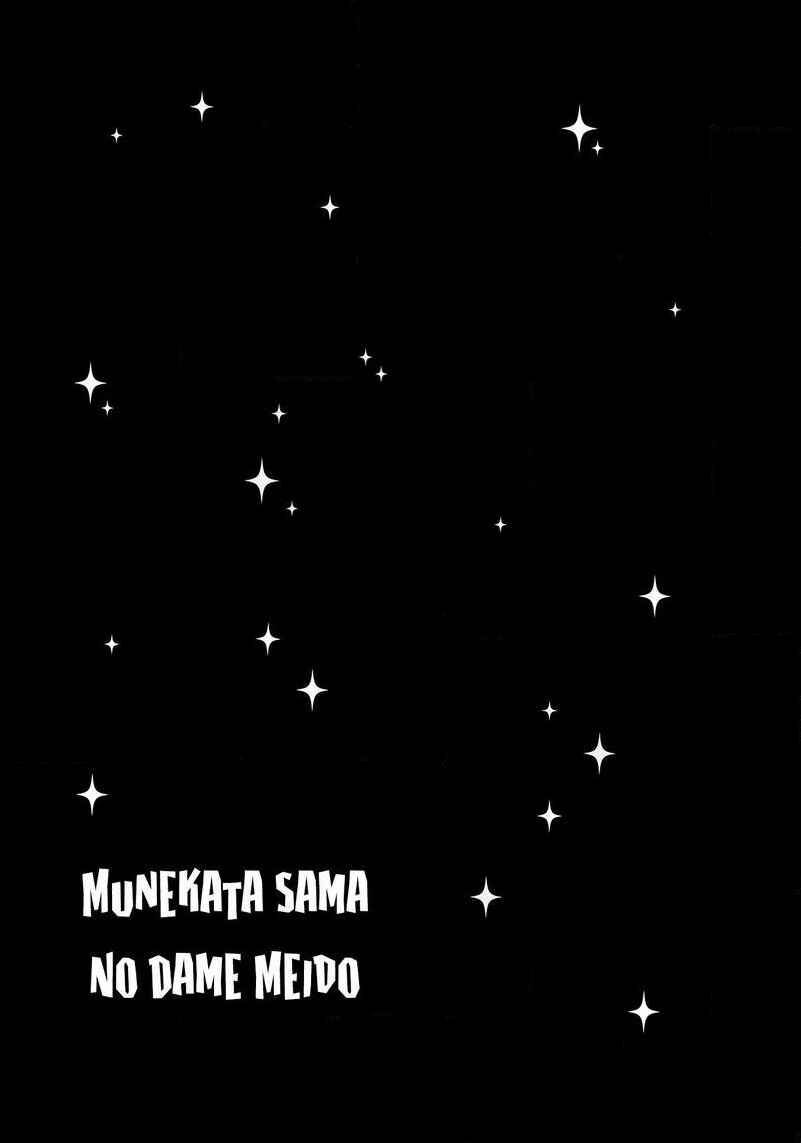 Page 38 Chapter 4 Munetaka-sama no Dame Maid