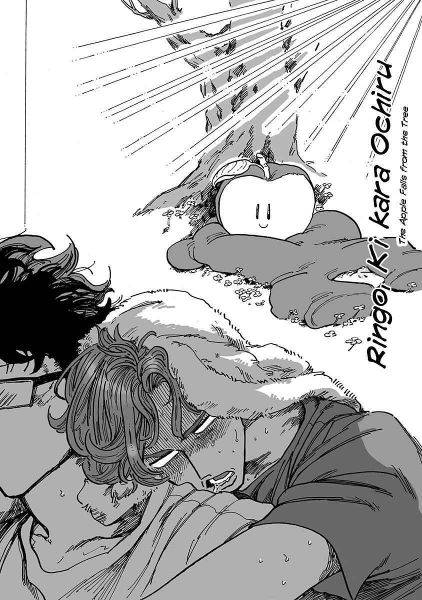 Page 3 Chapter 1 Ringo, Ki kara Ochiru