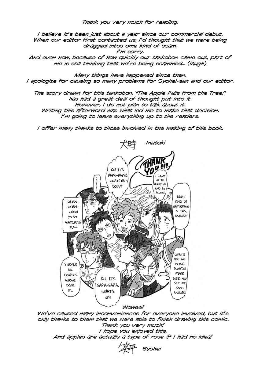 Page 1 Chapter 4.5 Ringo, Ki kara Ochiru