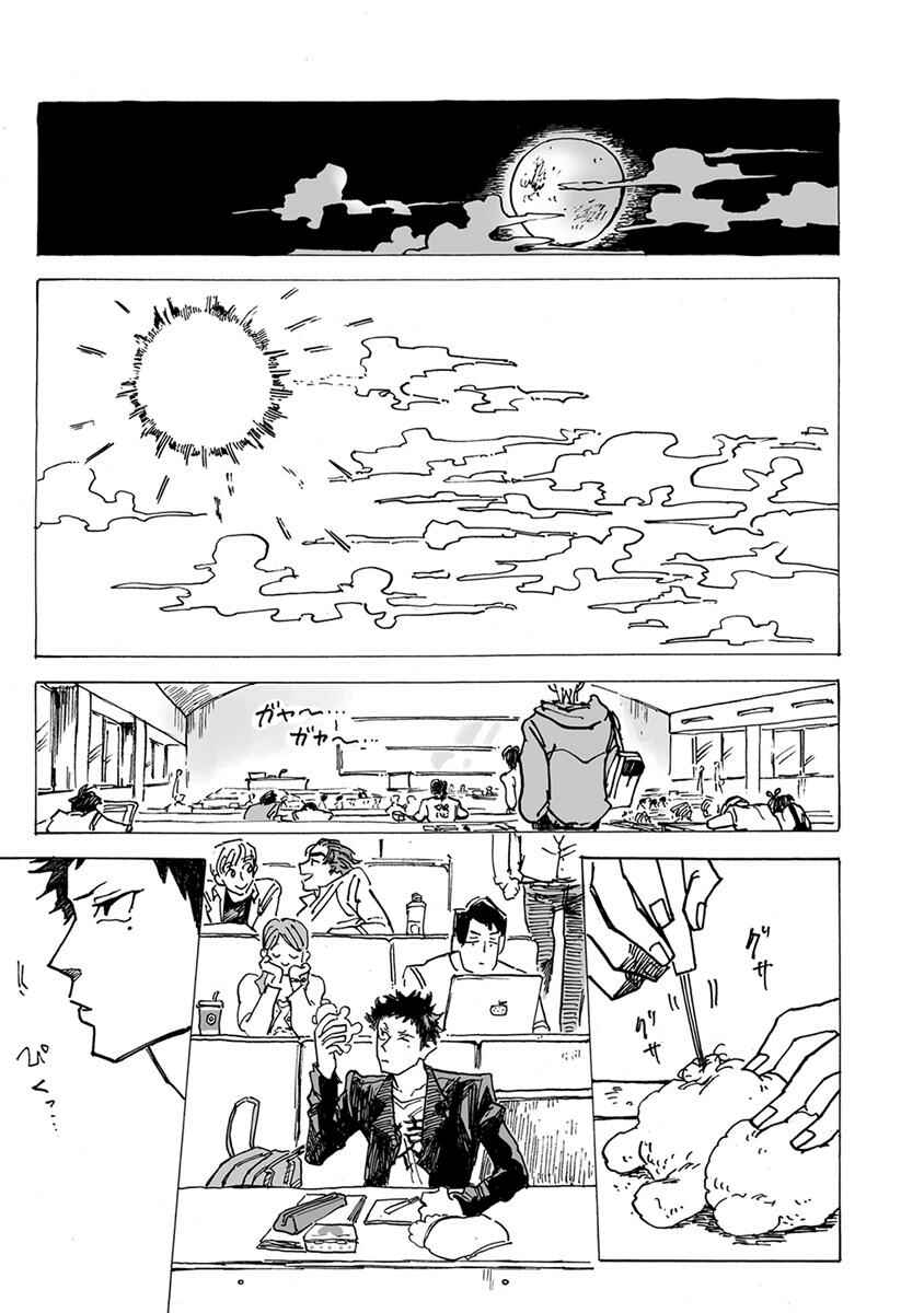 Page 29 Chapter 2 Ringo, Ki kara Ochiru