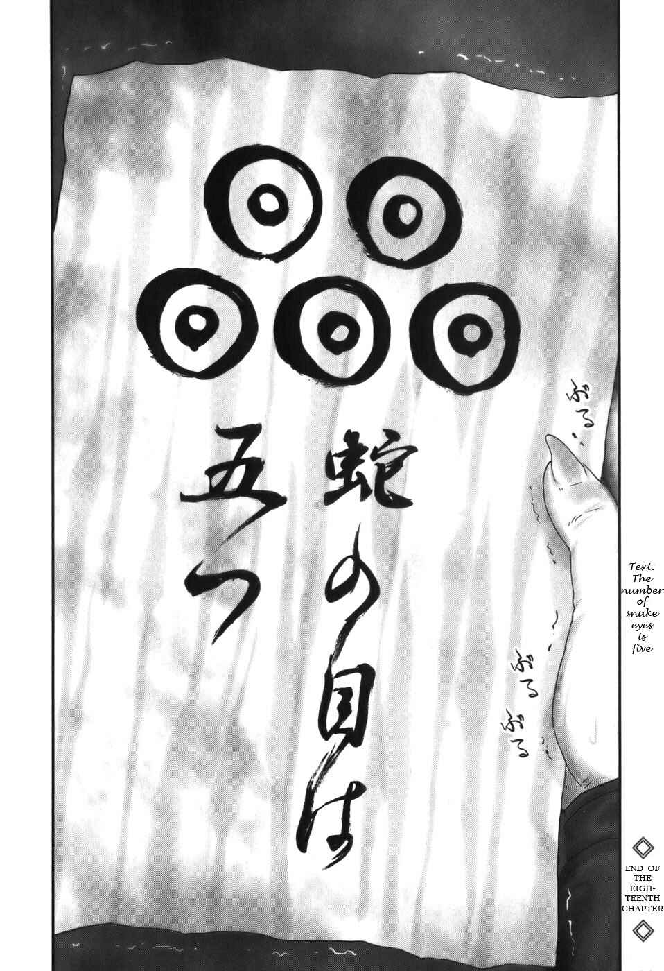 Page 23 Chapter 18 The Yagyu Ninja Scrolls: Revenge of the Hori Clan