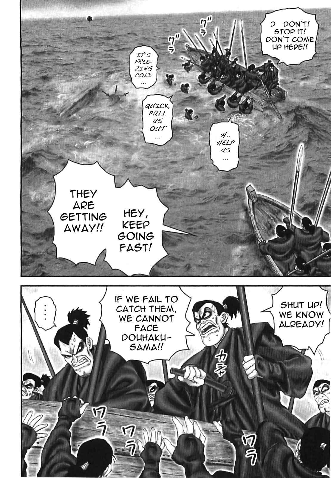 Page 11 Chapter 66 The Yagyu Ninja Scrolls: Revenge of the Hori Clan