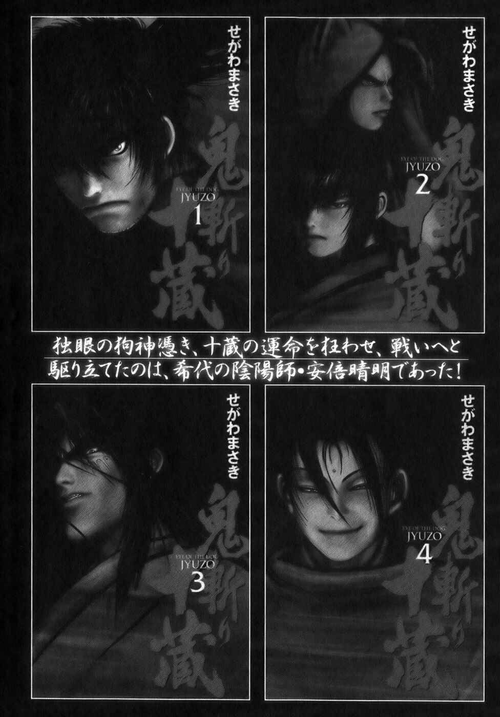 Page 28 Chapter 13 The Yagyu Ninja Scrolls: Revenge of the Hori Clan