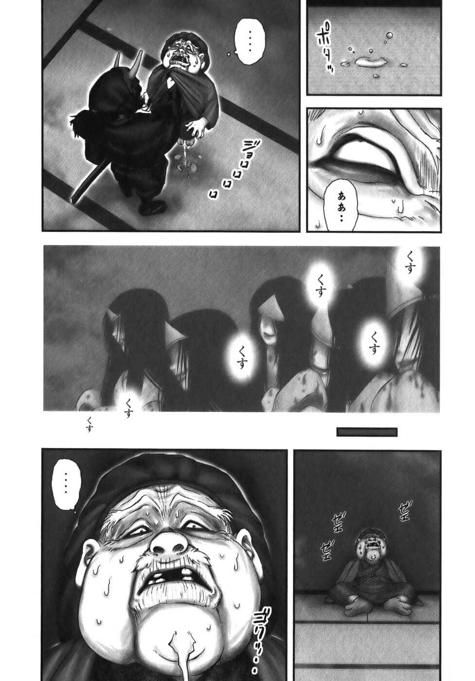 Page 8 Chapter 13 The Yagyu Ninja Scrolls: Revenge of the Hori Clan