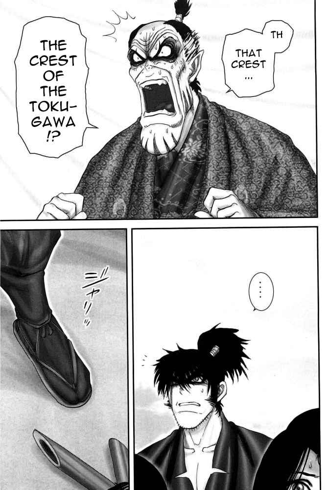 Page 17 Chapter 98 The Yagyu Ninja Scrolls: Revenge of the Hori Clan