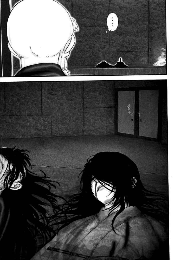 Page 15 Chapter 95 The Yagyu Ninja Scrolls: Revenge of the Hori Clan