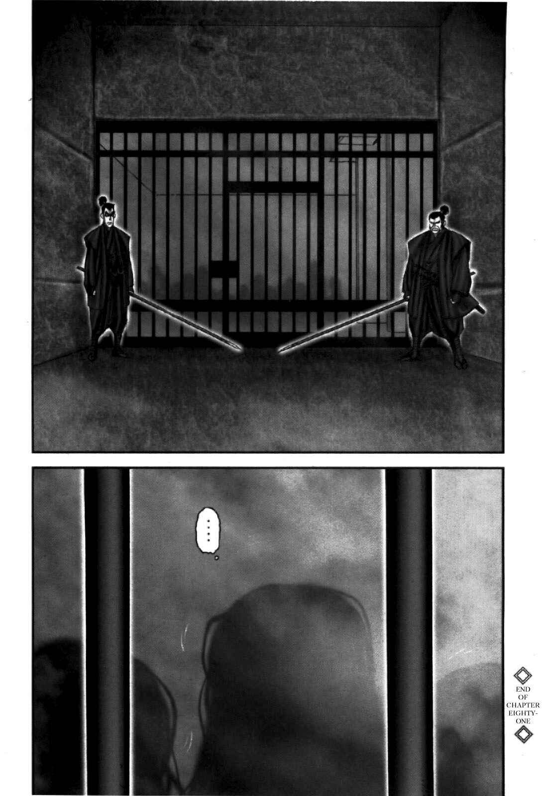 Page 23 Chapter 81 The Yagyu Ninja Scrolls: Revenge of the Hori Clan