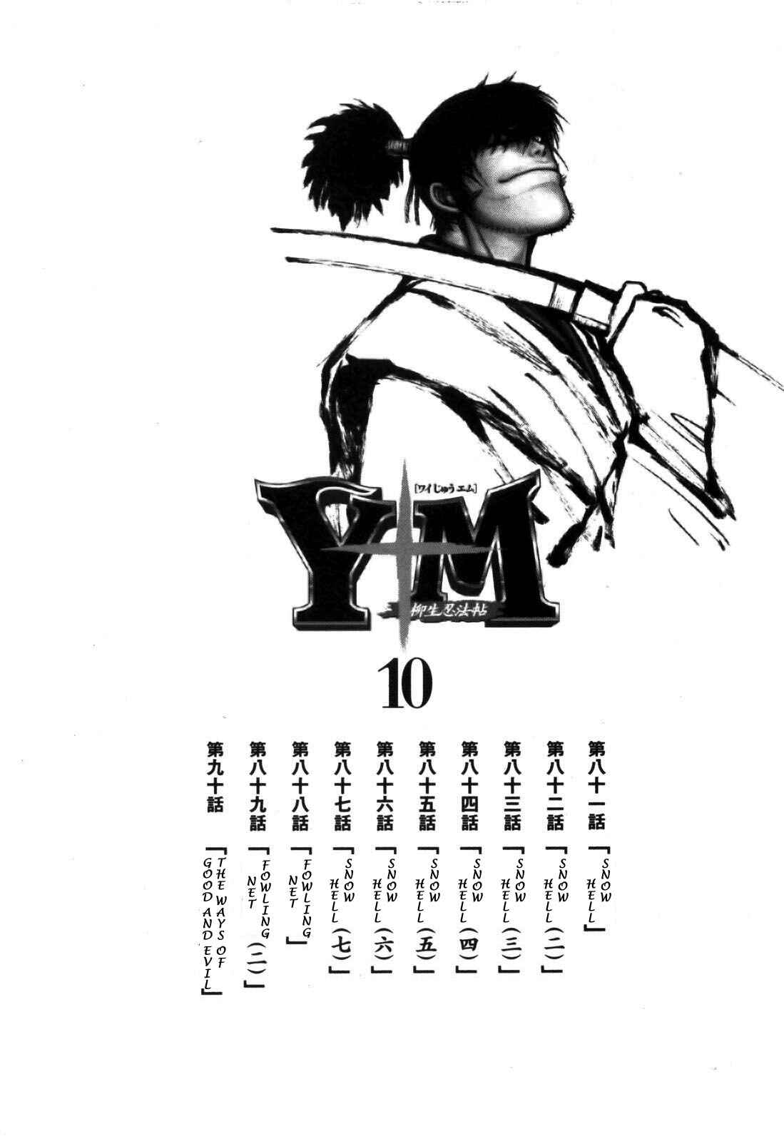 Page 5 Chapter 81 The Yagyu Ninja Scrolls: Revenge of the Hori Clan