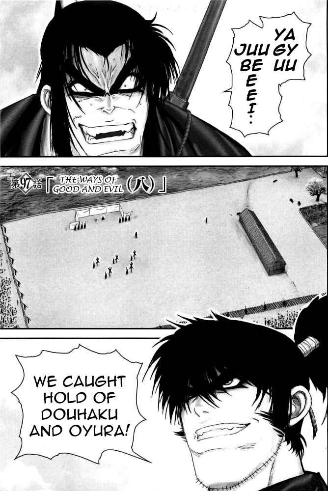Page 2 Chapter 97 The Yagyu Ninja Scrolls: Revenge of the Hori Clan