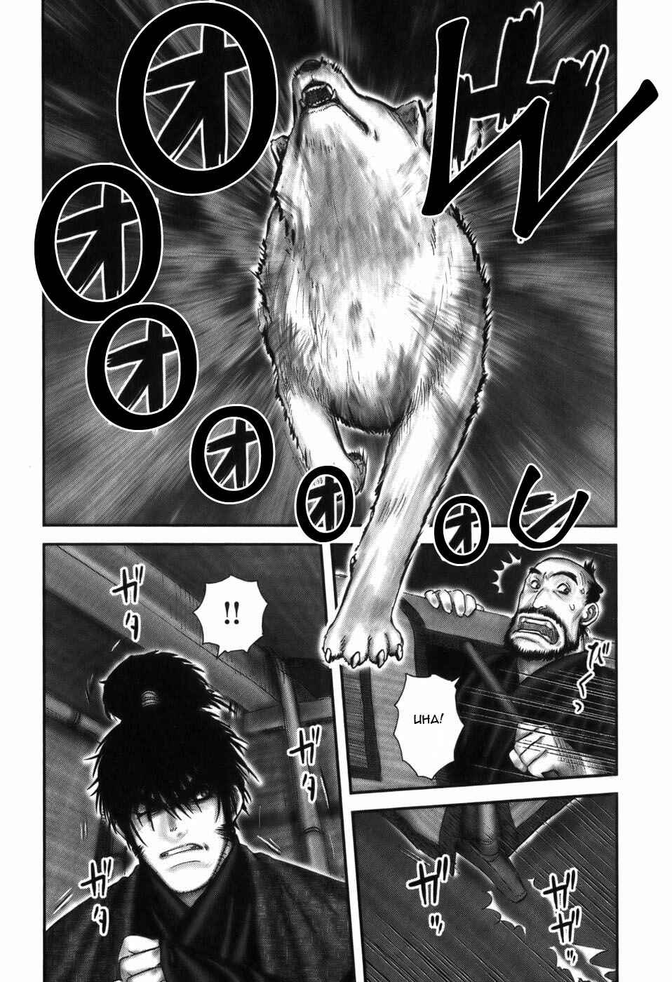 Page 7 Chapter 16 The Yagyu Ninja Scrolls: Revenge of the Hori Clan