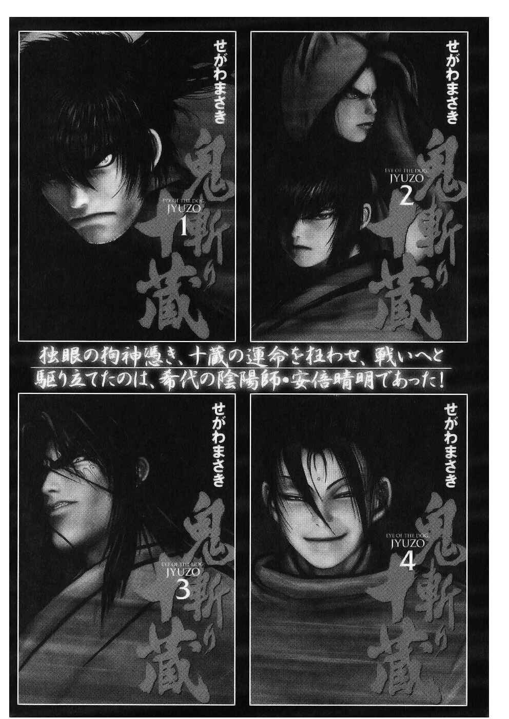 Page 21 Chapter 50 The Yagyu Ninja Scrolls: Revenge of the Hori Clan
