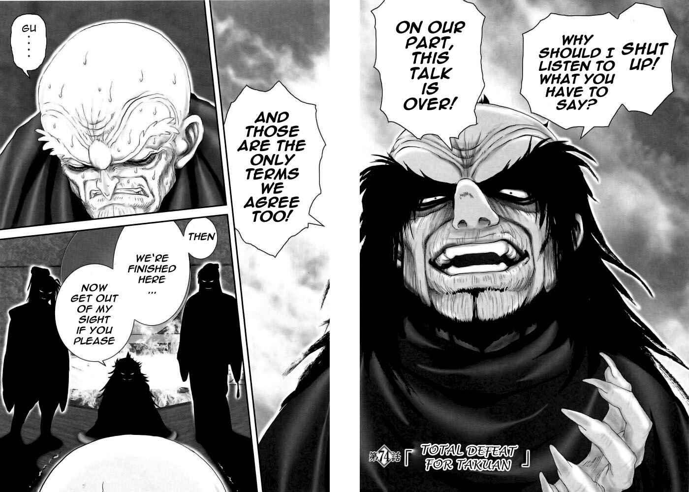 Page 5 Chapter 74 The Yagyu Ninja Scrolls: Revenge of the Hori Clan